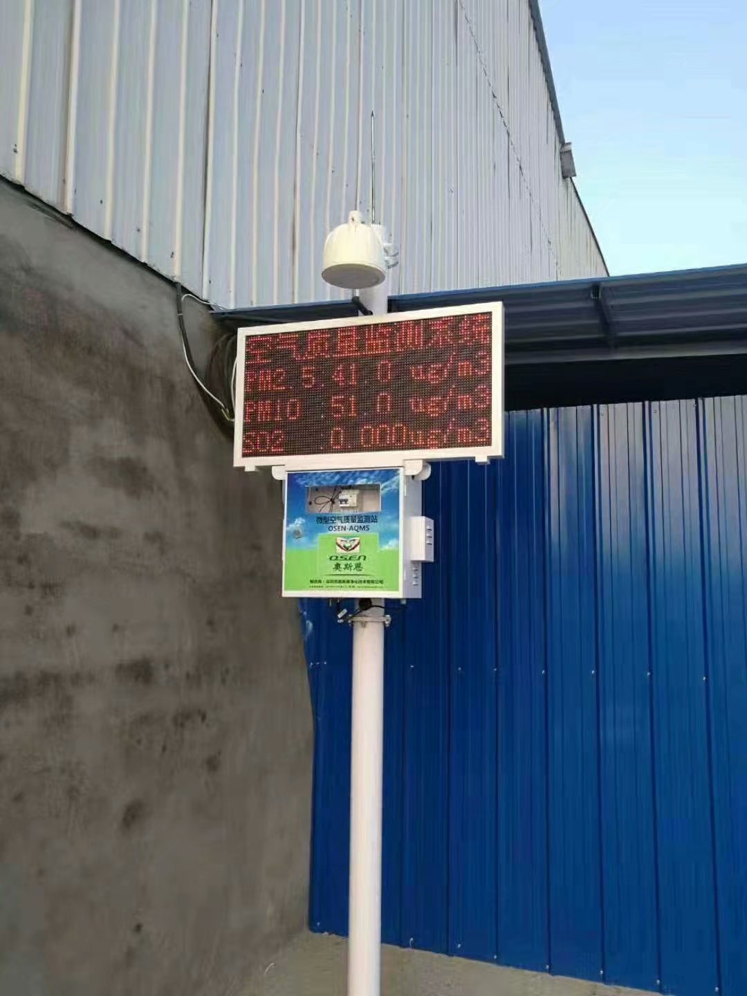 学校网格化空气质量自动监测站